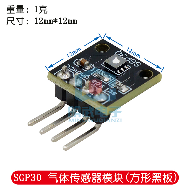SGP30 气体传感器m模块 TVOC/eCO2 空气质量 甲醛 二氧化碳测量