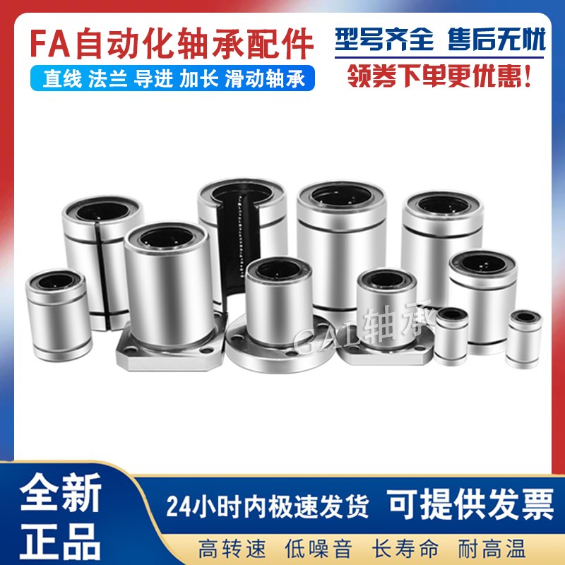 GAL-FA开口直线轴承LM50UUOP LM50OPUU LMC31-d50开口直线轴承YTP