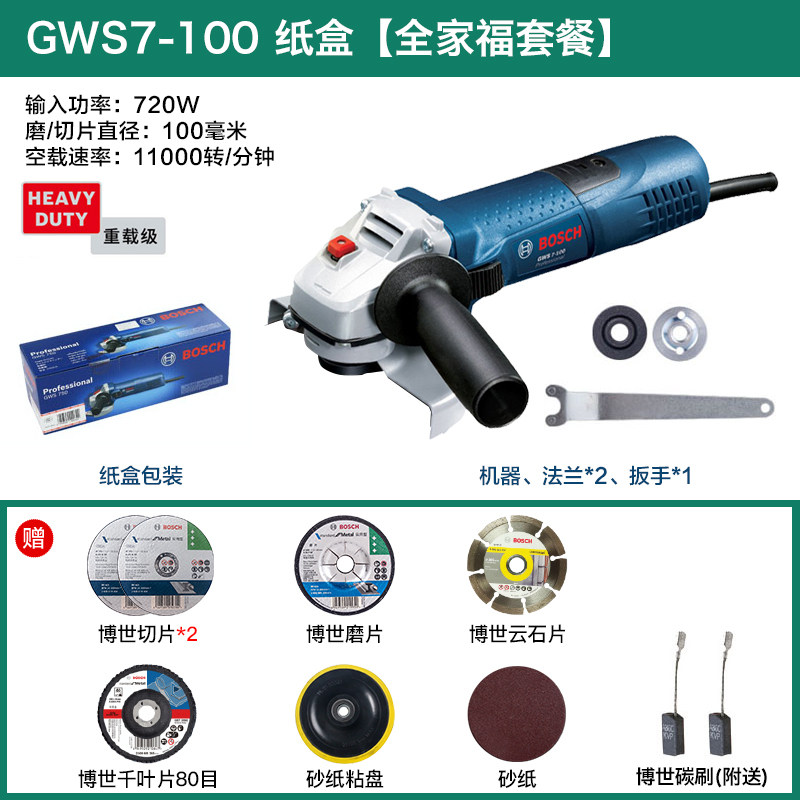 博世打磨机磨光机手磨机o抛光工具角磨机多功能切割机GWS7-100/12
