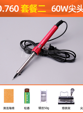 黄花电烙铁恒温外热烙铁带电源指示灯N0.730/N0.740/N0.750N0.760