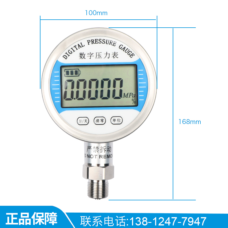 上海佳敏 数显压力表 电子数字精密0.4级真空负压表水气 油液压表