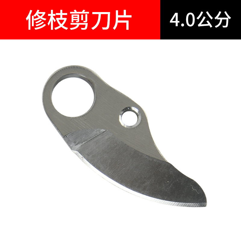 镀钛刀片电池充电器加长杆配件大全升级普通电动修枝剪刀配件通用