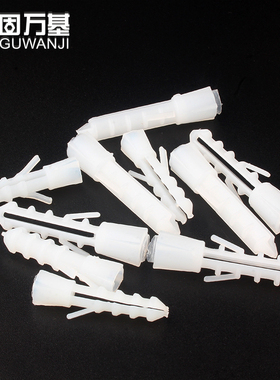 塑料膨胀管白色尼龙螺丝膨胀鱼形胶塞D胶粒锚栓墙涨塞自攻膨胀M6M