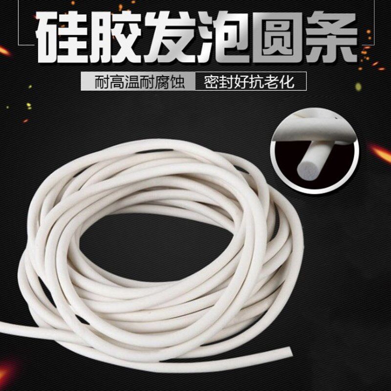 硅胶发泡圆条耐高温密封条真空吸盘柔软海绵条外直径12 3 4 5 6 7