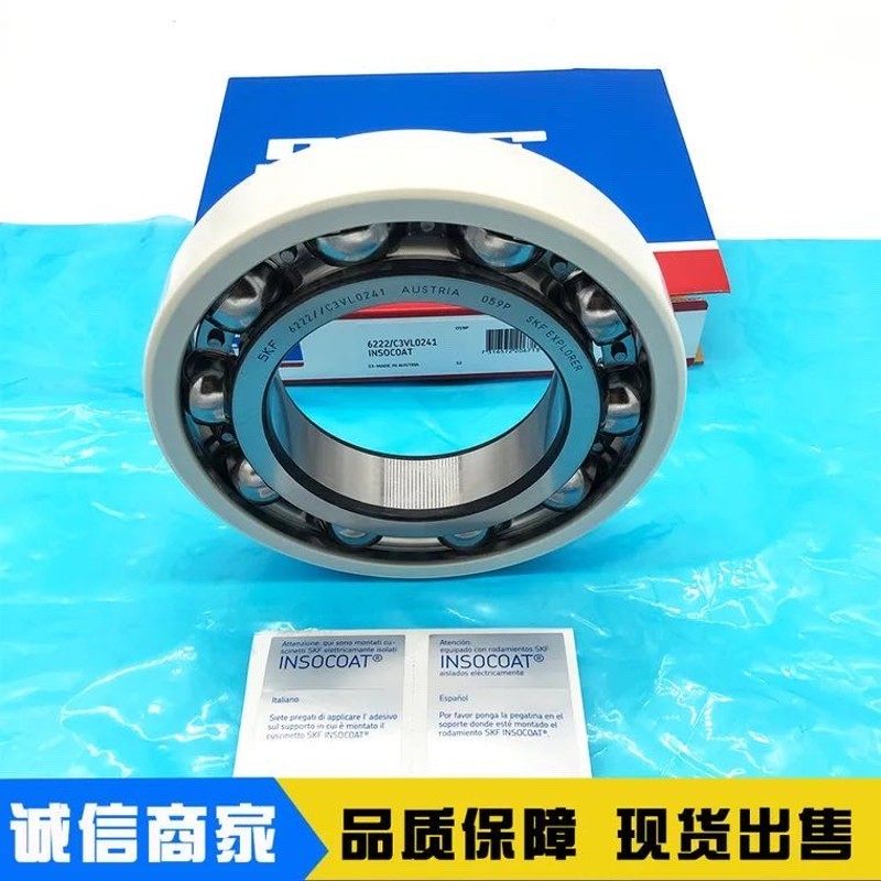 厂家直销绝缘轴承6210M/C3V3031A 6210M/C3V3031B风力发电机专用
