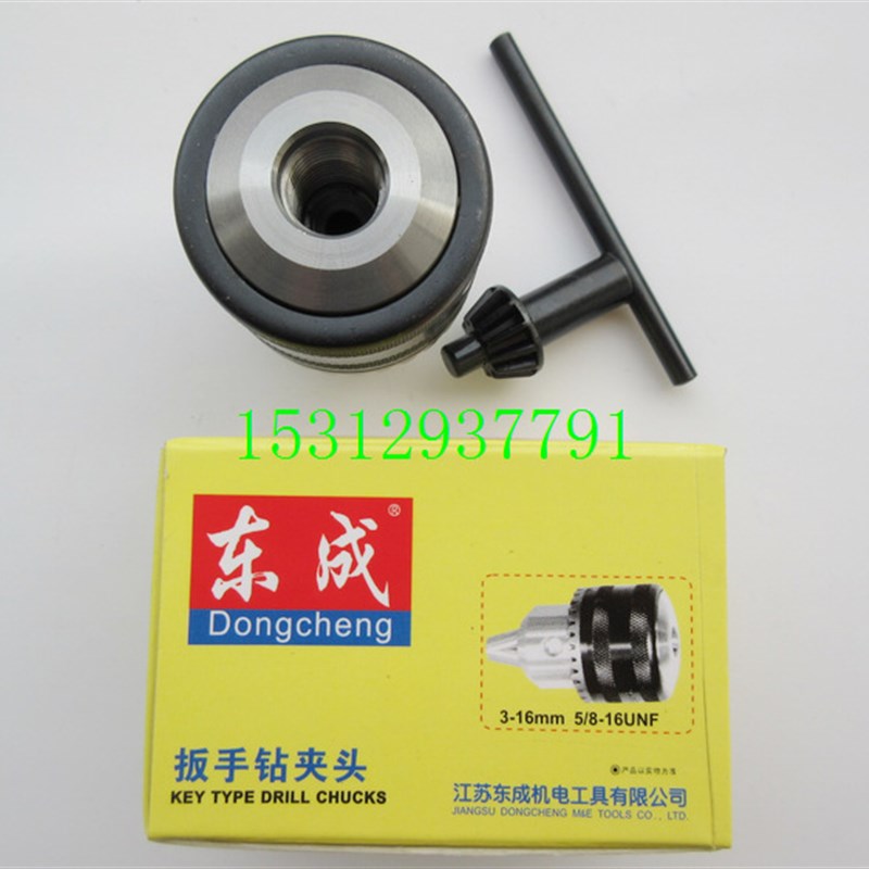DCA东成J1Z-FF-16A手电钻钻z夹头东城J1Z-FF03-16A飞机钻钻夹头