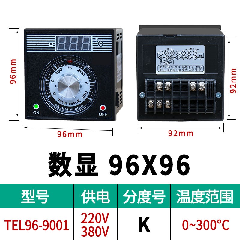 TEL96燃气烤箱温控器温度控制仪电烤箱温控器数显温控表K型热电偶