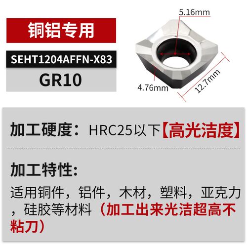 45度四方铣刀片SEHT/SEKT1204AFTN数控KM12铣刀盘刀片面铣飞刀片