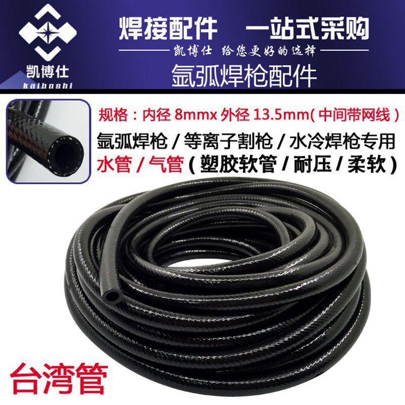 氩弧焊枪等离子割枪气管水管 橡胶管 硅胶管 台湾管5*8 8*13