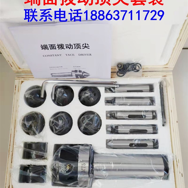 车床高精a度端面拨动顶尖莫氏456号液压驱动顶针 刀片卡爪拨盘