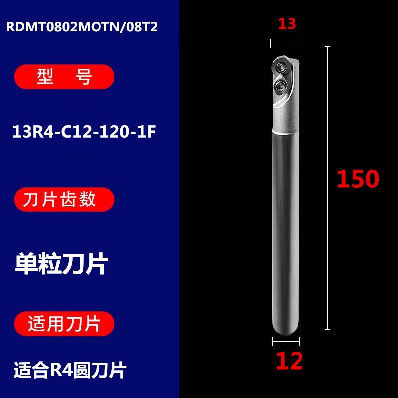 EMR数控铣刀杆EMRW厚款R4白色v加硬刀杆RDMT0802 RPMT08T2圆鼻刀