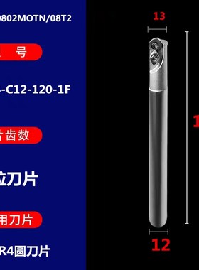 EMR数控铣刀杆EMRW厚款R4白色v加硬刀杆RDMT0802 RPMT08T2圆鼻刀