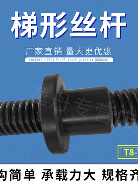 【2米】45钢t型丝杠梯形丝杆螺母T16 18 20 22 24 25 28 30 32-60