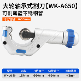 轴承管子割刀切管器不锈钢管可用割刀镀锌管铜管割管刀割管器剪刀