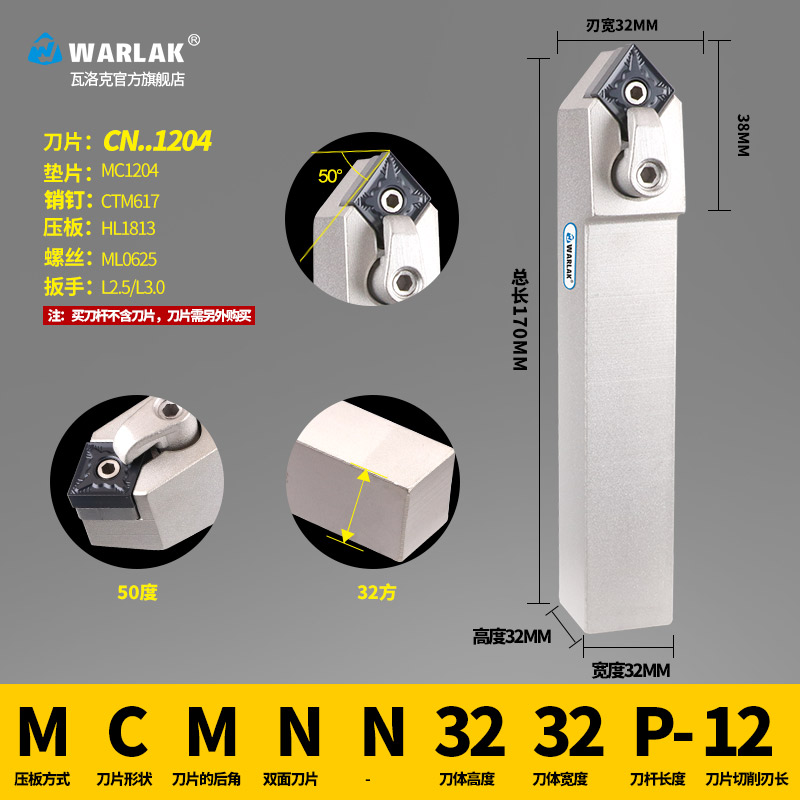 数控车床倒角50度外圆MCMNN2020yK12锐角用2525M12车刀片杆3232P1