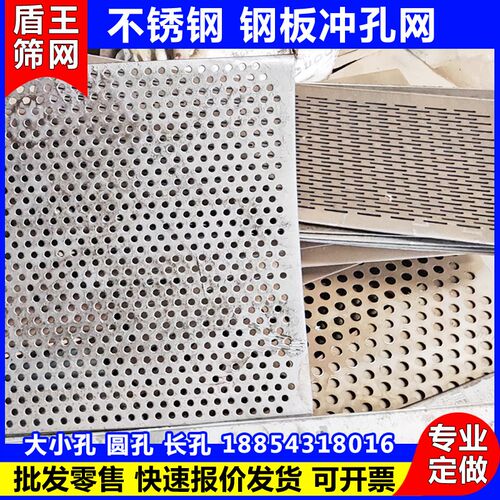 锰钢筛网钢板冲孔网镀锌不锈钢打孔板矿山振动筛洗沙机圆长孔定做