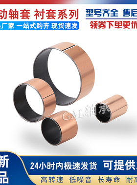 进口GAL轴套衬套EGF PAF 08060 08090 08080 08110 08112-E40-P10