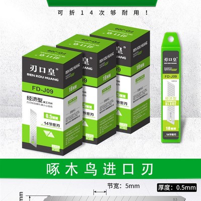 啄木鸟美工刀重型k全钢加厚多功能刀具工业用壁纸刀裁纸刀美缝墙