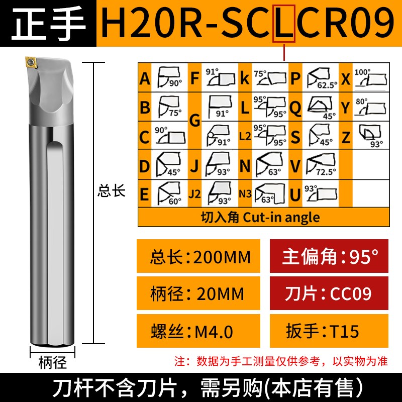 数控镗孔内孔刀杆 防震抗震高速钢车刀H32T/H40U/H50QV/SCLCR09/0