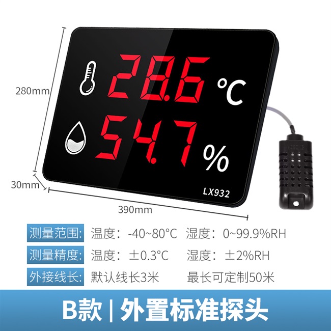 温湿度计表大屏显示仪器高精度实验室内养殖工业冷藏库家专用壁挂