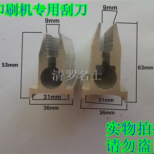 丝印机铝刮刀架机印刮柄刮板53刮刀柄印花机刮刀印刷机刮刀柄1米
