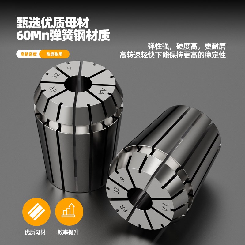 ER筒夹ER20筒夹雕刻机主轴弹性er25 11 16夹具精度ER32刀柄夹头