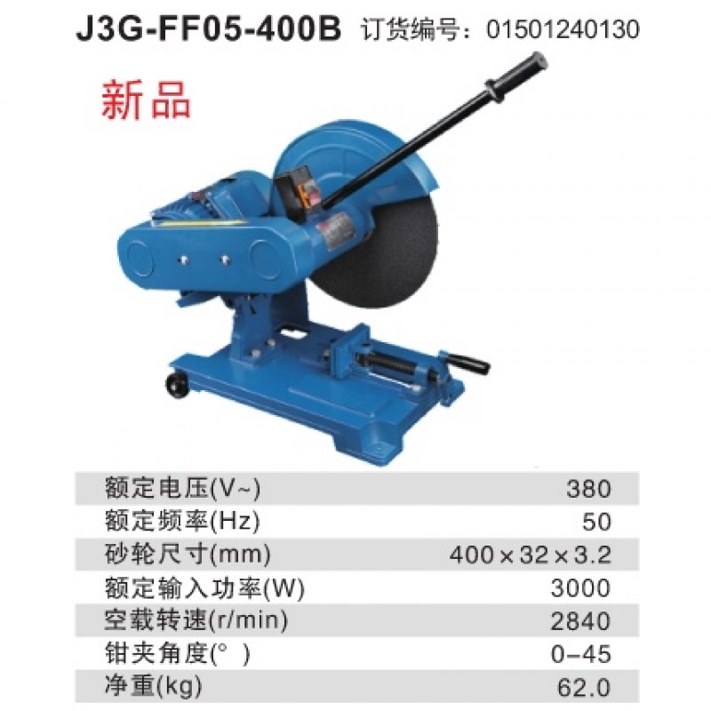 东成J3G-FF03/FF05-400B大尺寸工业级型材切割东城三相380V切割机