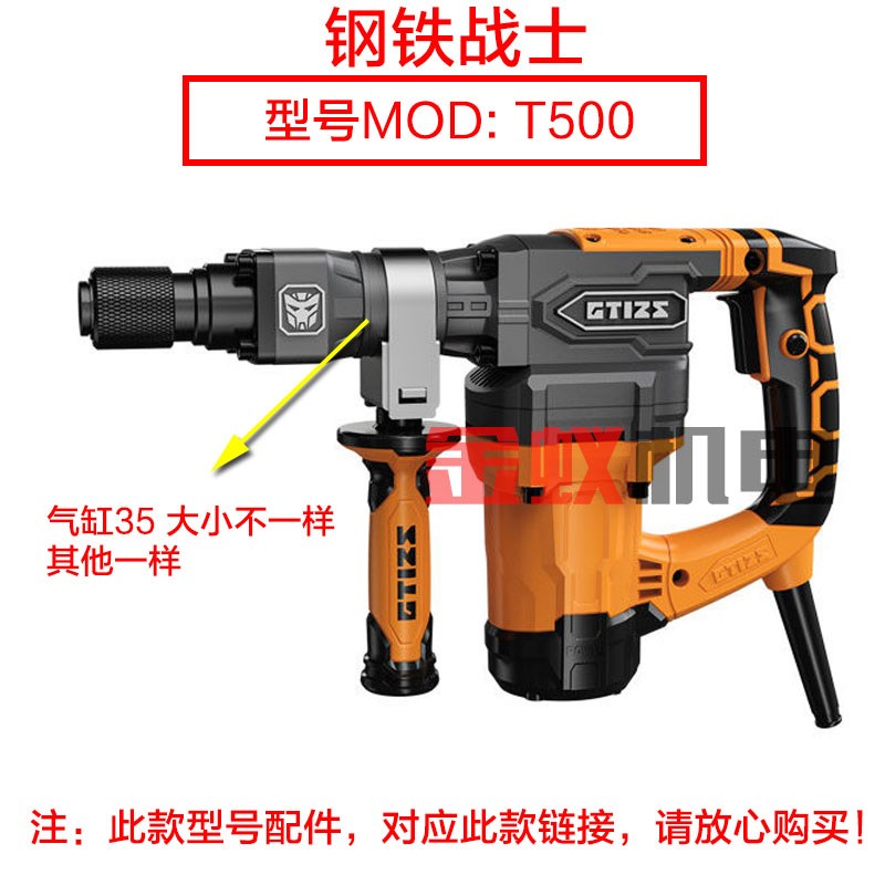 钢铁战士T500电镐T600铁头 E镐头夹头钻头凿头 电动工具配件