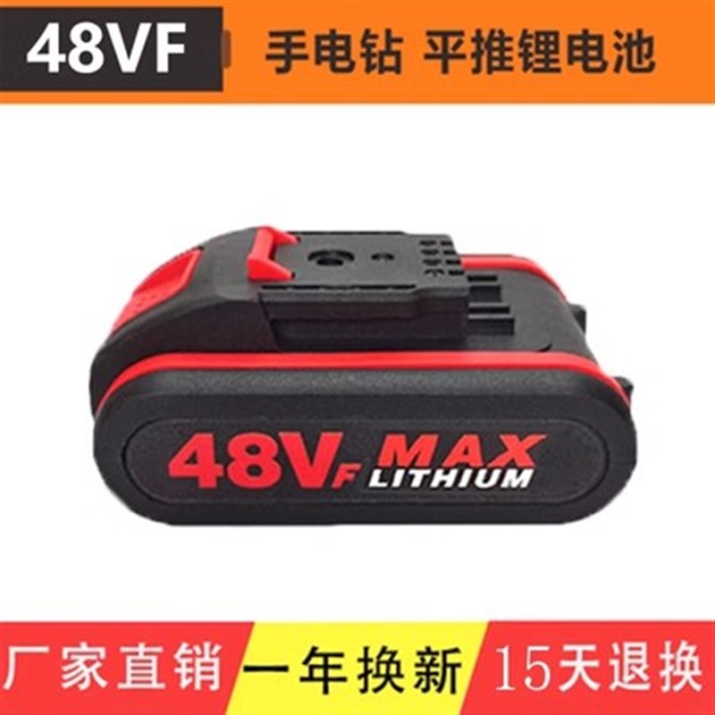 21V26V36VjF48VF68VF88VF98VF充电钻电钻锂电钻平推式锂电池大容