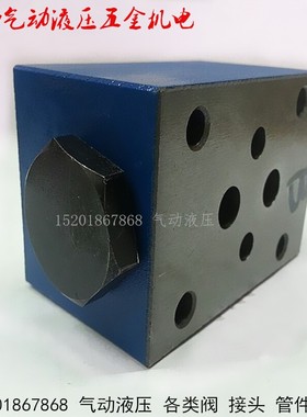 Z2S6  Z2S6A Z2S6B液压叠加式液控单向阀液压锁保压阀