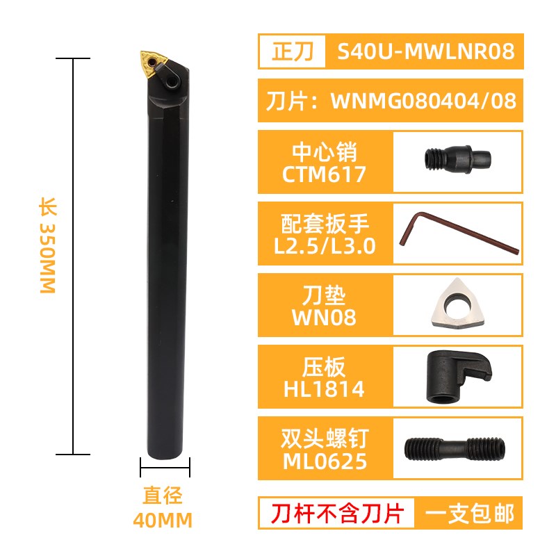内孔刀杆 S16Q-S25S-S20R-MAWLNR08数控内圆车刀95度桃型镗孔刀杆