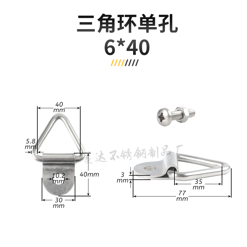 304不锈钢三角环 D形环t 方形环固定货车拖车绳扣钩 背带箱子拉环