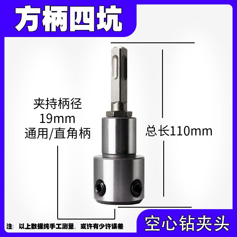空心钻头连接杆转换夹头充电电锤电钻电扳手转取芯钻头接头加长杆