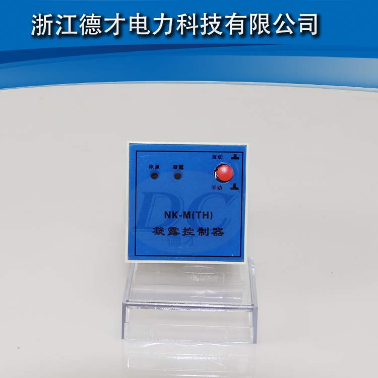 温湿度凝露控制器nk-m(th) 湿度调节 配电柜除湿专用 双凝露n2k