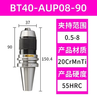 BT50加工中心APU刀柄APU13 BT3q0自紧式 bt40钻夹头刀柄一体式