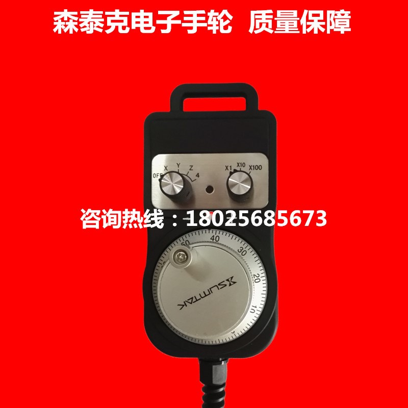 SUMTAK森泰克电子手轮RT022-MK2/RT068数控机床手柄手持单元手脉