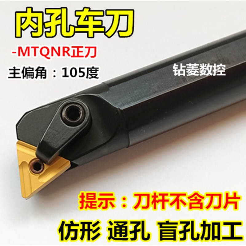 数控内孔车刀杆 镗刀刀杆S20R-MTQNR16三N角刀片机夹内圆镗孔刀架