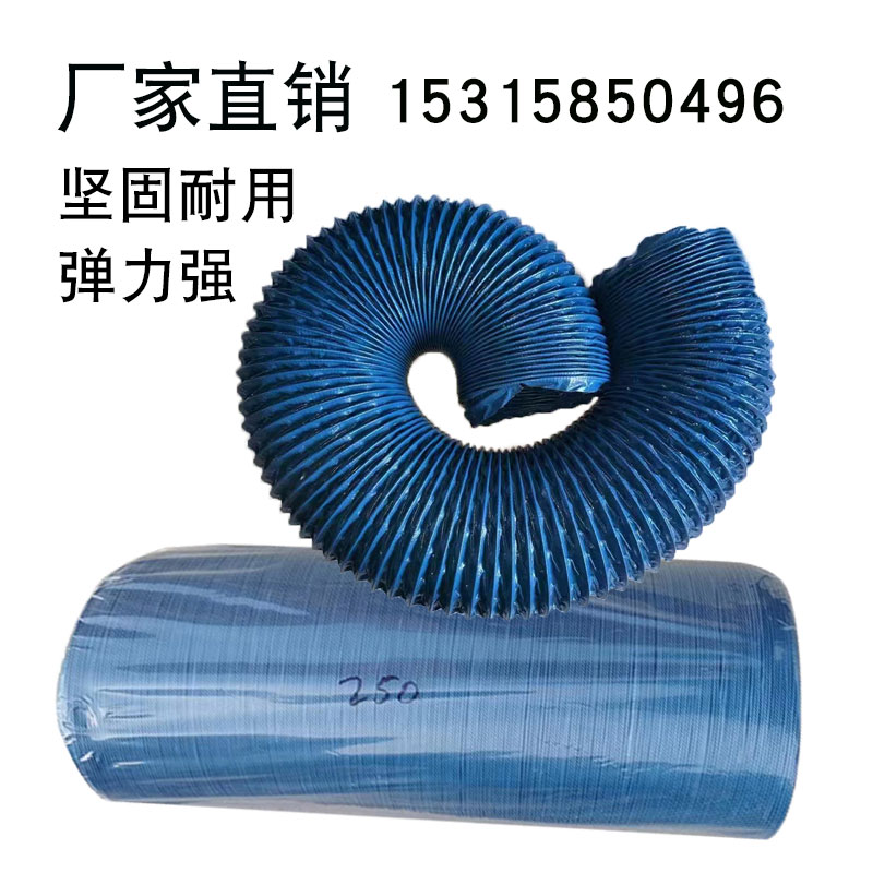 尼龙布钢丝伸缩风管耐高温尼龙布通风软管阻燃伸缩排烟排气管道