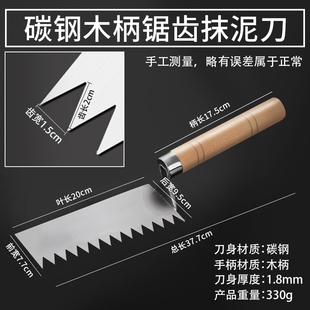 一体抹泥刀不锈钢抹灰刀刮墙灰匙批灰刀漆工铲刀刮腻子泥工工具