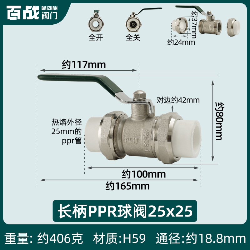 全铜20PPR球阀双活接热熔管2A5自来水水管32阀门开关4分6分加厚