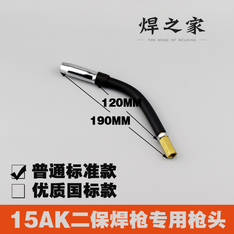 欧式15AK二氧气体自保护焊枪抢头点G焊保护嘴小型一体紫铜焊机配