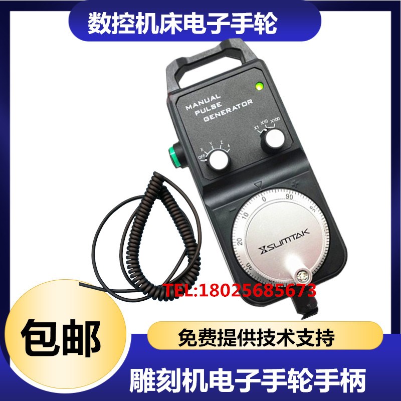 精雕机电子手轮ACE-841 数控机床外挂手持单元手摇脉冲发生器手柄