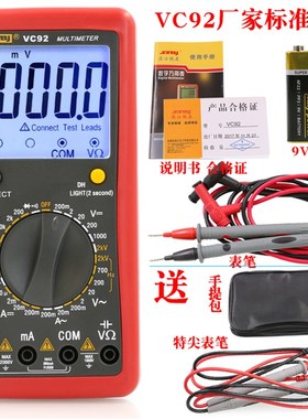滨江VC92数字大屏幕万用表 测相间电压2000V交直流电压2KV高压表