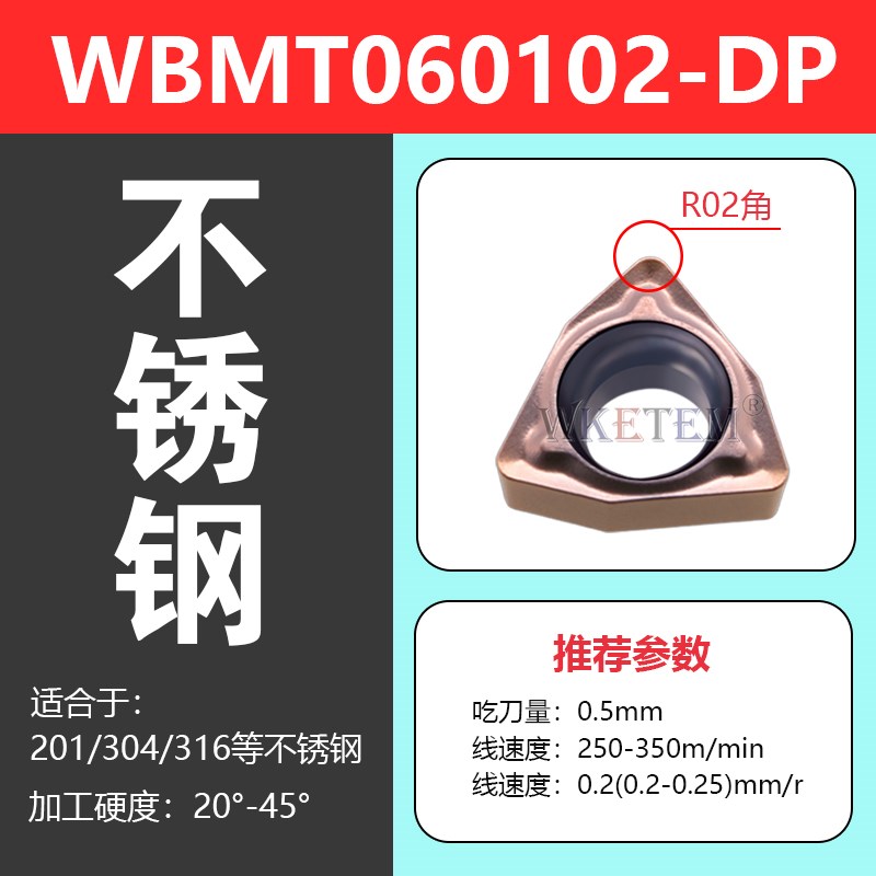 桃形小内孔精镗车刀片WBMT060102DP WBGT060104L替TN60 RP930精车