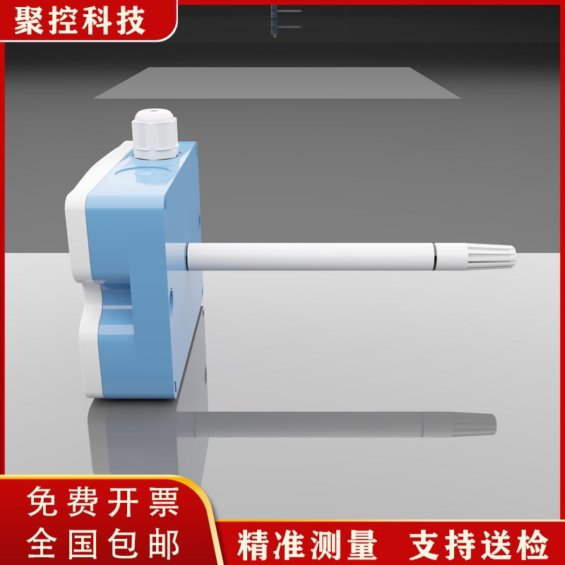 风管温湿度变送器管道气体温湿度传感器水分计空调管路温度RS485