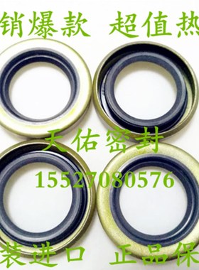 台湾进口骨架油封TC 260*320*25 ;TC 270*330*25  TC 280*320*22