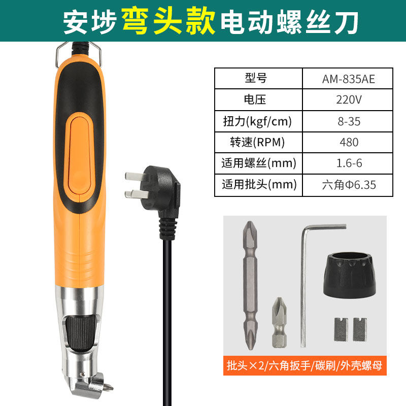 欧神OS-90A弯头电批电动螺丝刀大功率电动起子大扭力电改锥螺丝批,搬运/仓储/物流设备,机械式停车设备（立体停车库）,淘宝优惠券,粉丝福利购,淘宝优惠卷