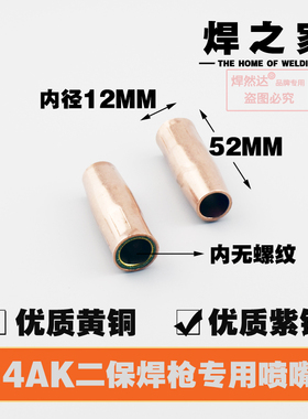 欧式14aAK无气自保护焊枪抢头总成点焊黑色把小型一体纯铜焊机配