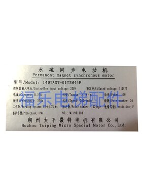 永磁同步电动机140TAST-01T2M44P太平威特门机电机马达电梯配件