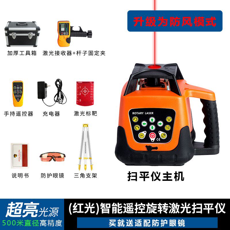 进口全自动360旋转激光扫平仪自调平激光水平仪户外专用接收器